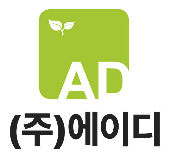 (주)에이디