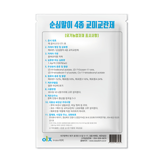 순심말이 4종 교미교란제