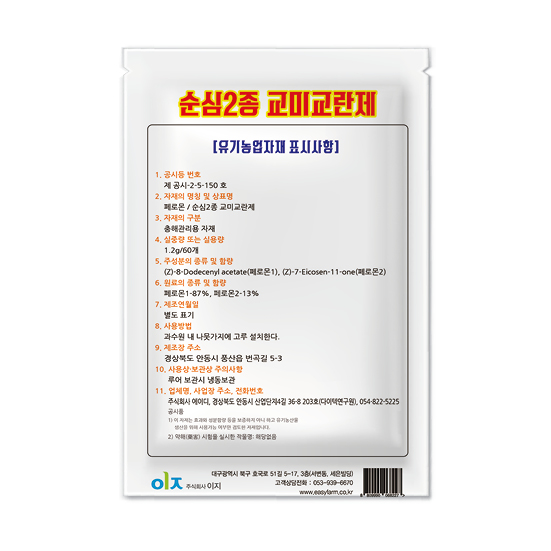 순심2종 교미교란제